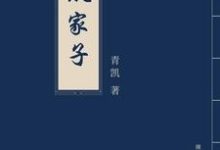 摊牌了，我是败家子免费阅读，摊牌了，我是败家子王富贵王二丫曲明星郭溪-虎运文学