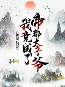 主人公叫赵乾的小说哪里免费看