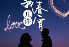 完结版《招惹禁欲大佬？后果请自负》在线免费阅读-虎运文学