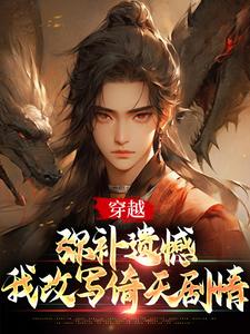 完结版《在下张无忌，横行无忌！》在线免费阅读